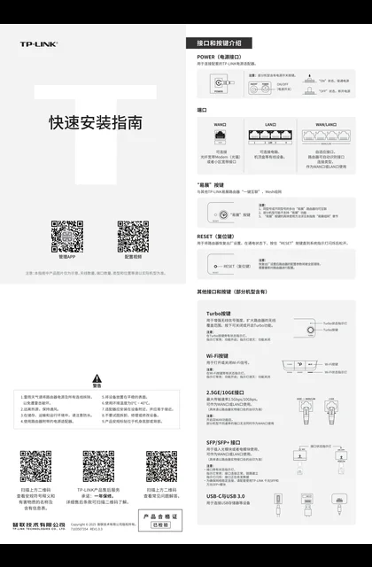 TP-LINK TL-7DR7290 V1.0